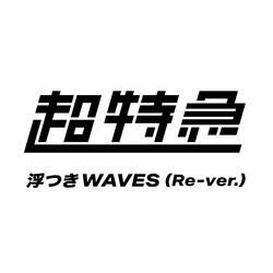 Uwatsuki Waves