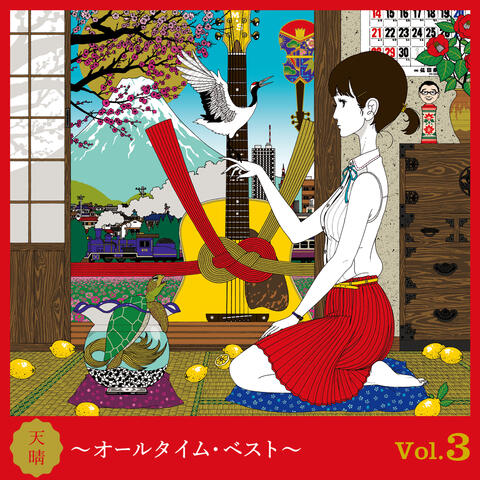 Appare All Time Best  Vol. 3