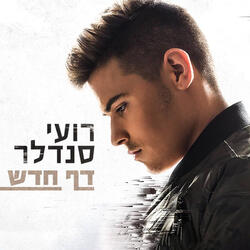 דף חדש
