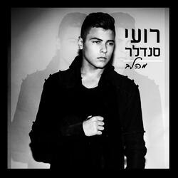 חכי חכי