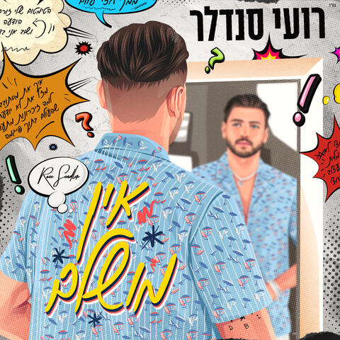 אין מושלם