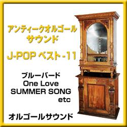 Summer Song (Music Box)