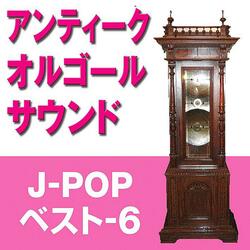 Real Voice (Music Box)