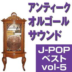 Kimi No Sukina Toko (Music Box)