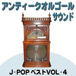 Furimukeba (Music Box)