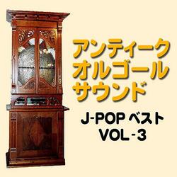 Kotoba Ni Dekinai (Music Box)