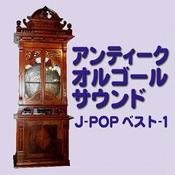 Sekai Ni Hitotsu Dake No Hana (Music Box)