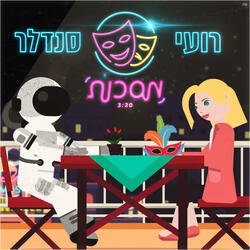 מסכות