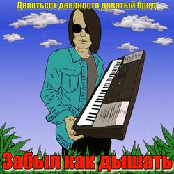 Поставьте эту кассету...