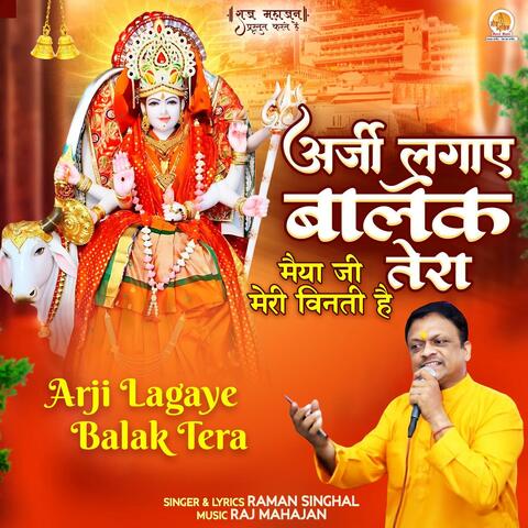 Arji Lagaye Balak Tera
