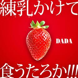 Rennyu Kakete Kuu Taro Ka!!!