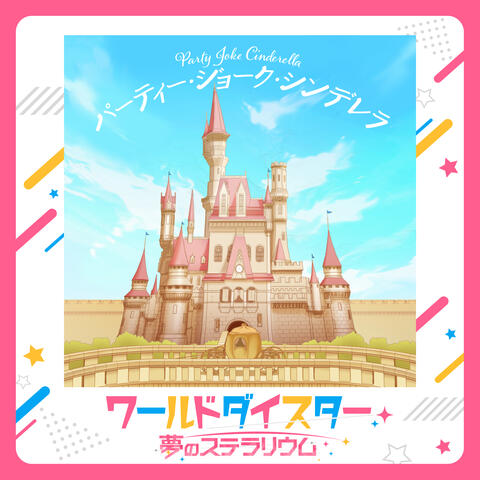 Party Joke Cinderella