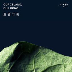 台灣這裡