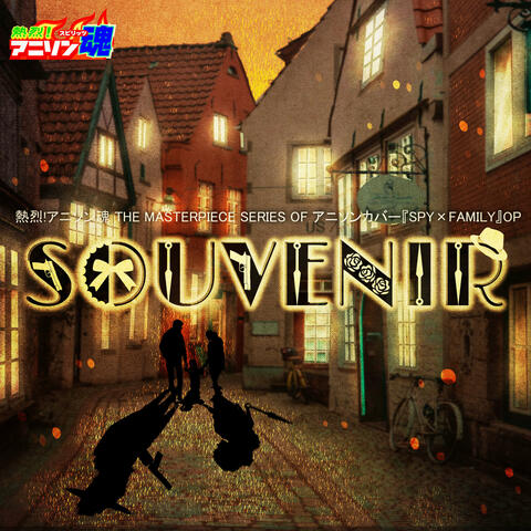 Netsuretsu! Anison Spirits The Masterpiece series of Animesong cover [SPY x FAMILY] Theme Song "Souvenir"