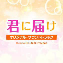Kimi ni Todoke
