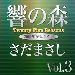 Kaze Ni Tatsu Lion Hibiki No Mori Live