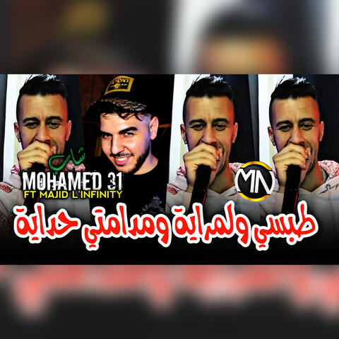 Tobsi w Mraya Madamti Hdaya