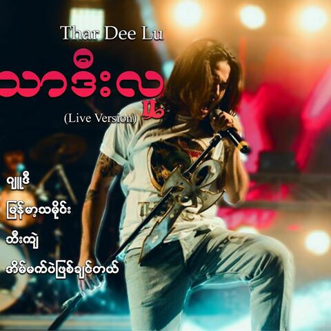Thar Dee Lu Live Version