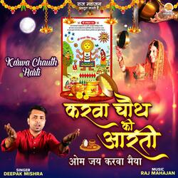 Karwa Chauth Aarti