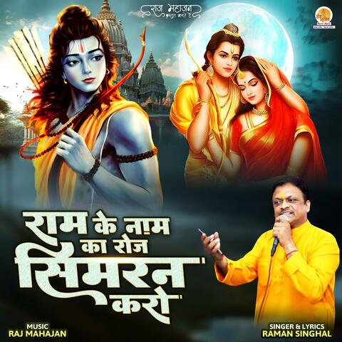 Ram Ke Naam Ka Roj Sumiran Karo