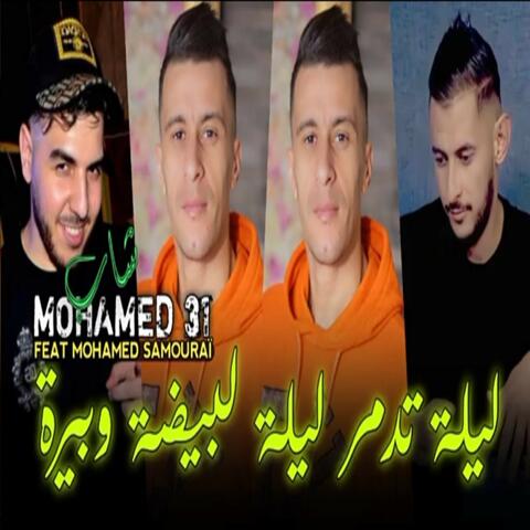 Lila Tadmar Lila Bayda w Lbira
