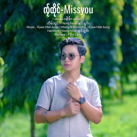 Miss You