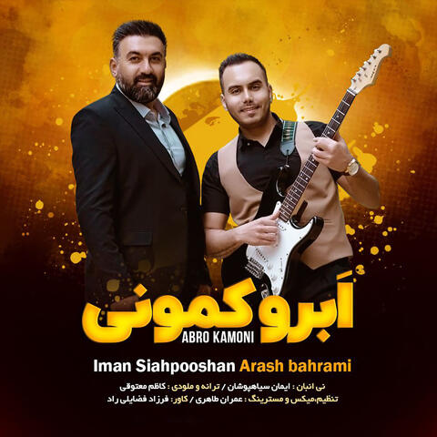 Abro Kamoni