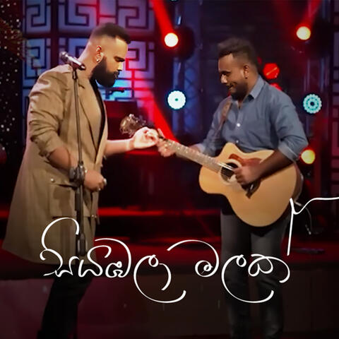 Siyambala Malak