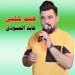 هجم كلبي