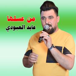 من عسلها