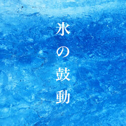 Floating in Water