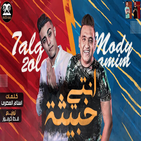 انتي خبيثه