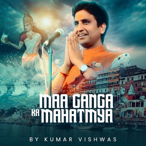 Maa Ganga Ka Mahatmya