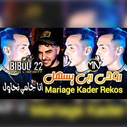 Rohi Rabi Ysahal Ana Jamais Nhawal
