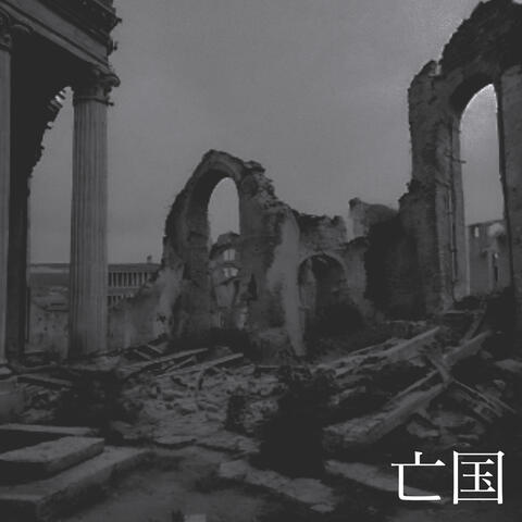 Exile