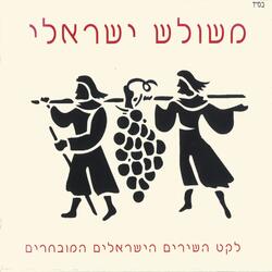 דברים שרציתי לומר