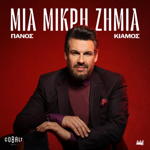 Mia Mikri Zimia