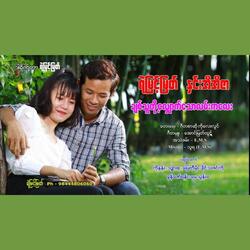 Chit Thu Tot
