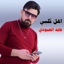 اهل كلبي