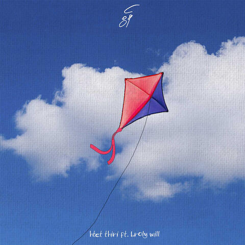 The Kite