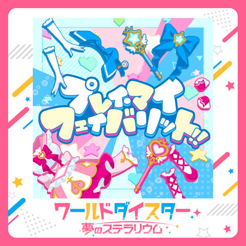 Play My Favorite!!