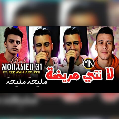 La Nti Mrida Mliha Mliha