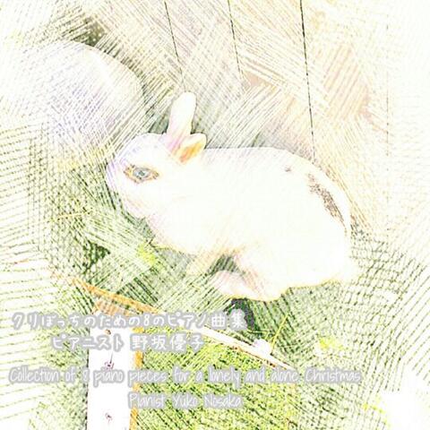 Collection Of 8 Piano Pieces for a lonely and alone christmas