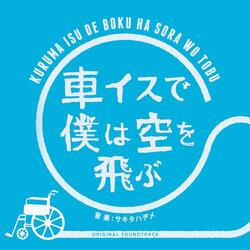 Nagareru Jikan