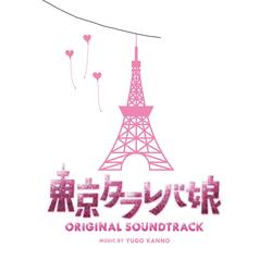 Ikutsuni Nattemo Jinseitoiu Nagai Nagai Monogatarino Shujinkouwa Jibunda