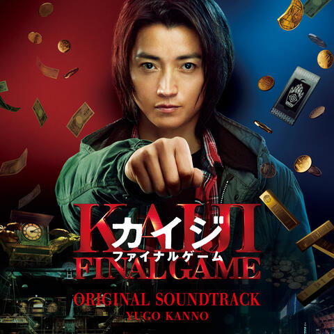 KAIJI: FINAL GAME Original Soundtrack