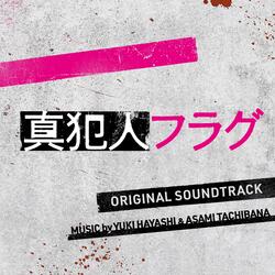 Guilty Flag Original Soundtrack (Shinhannin Flag Original Soundtrack) Bonus track －Kirakkira No SEKAI