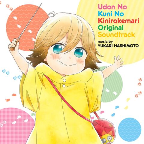 Poco's Udon World Original Soundtrack