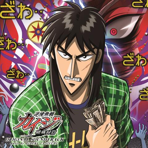 KAIJI -Against All Rules- Original Soundtrack