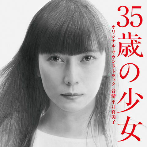 A Girl of 35 Original Soundtrack (35 Saino Shoujo Original Soundtrack)